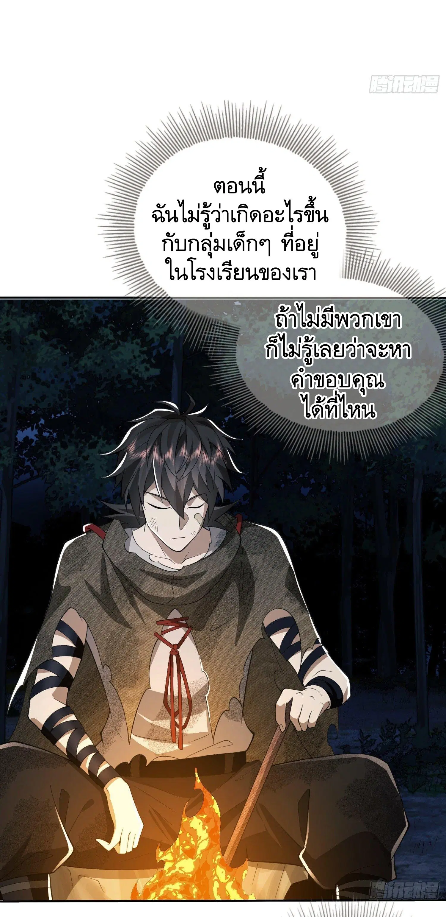 The First Order ตอนที่ 53 หน้า 9