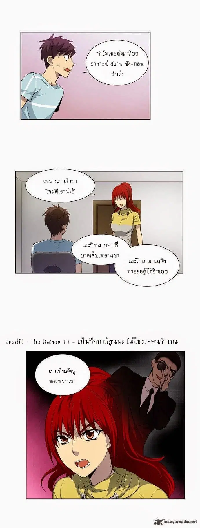 The Gamer ตอนที่ 44 หน้า 10