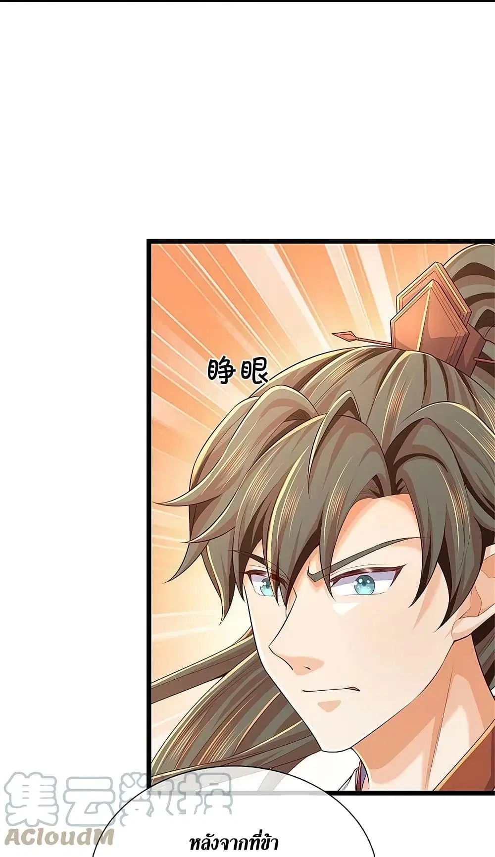 Sky Sword God ตอนที่ 586 หน้า 28