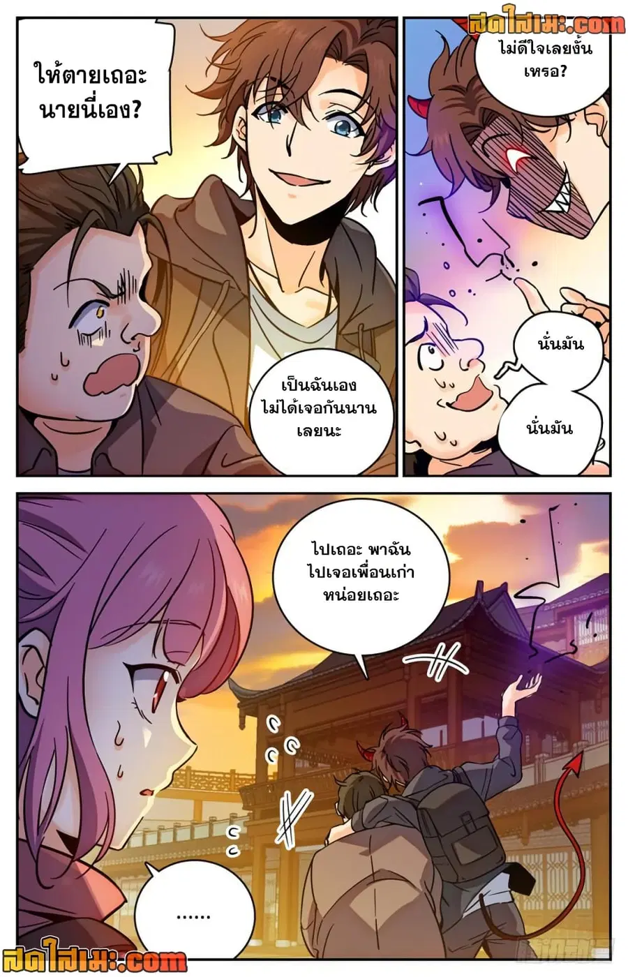 Versatile Mage ตอนที่ 380 หน้า 13
