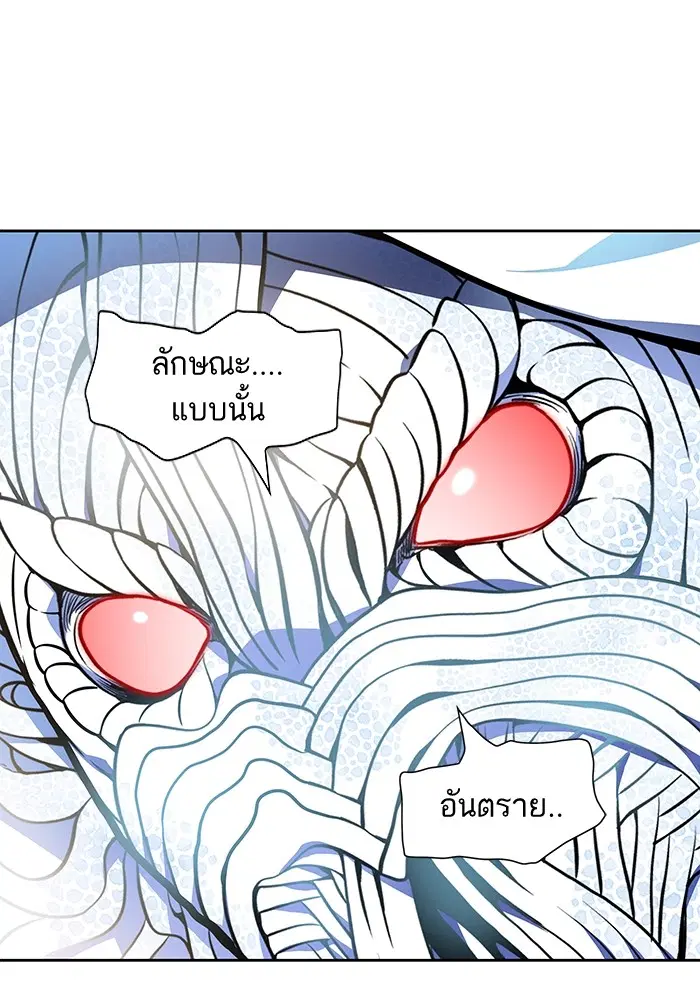 Tower of God ตอนที่ 567 หน้า 143