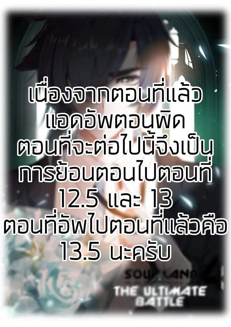 Douluo Dalu IV: Zhongji Douluo ตอนที่ 13 หน้า 8