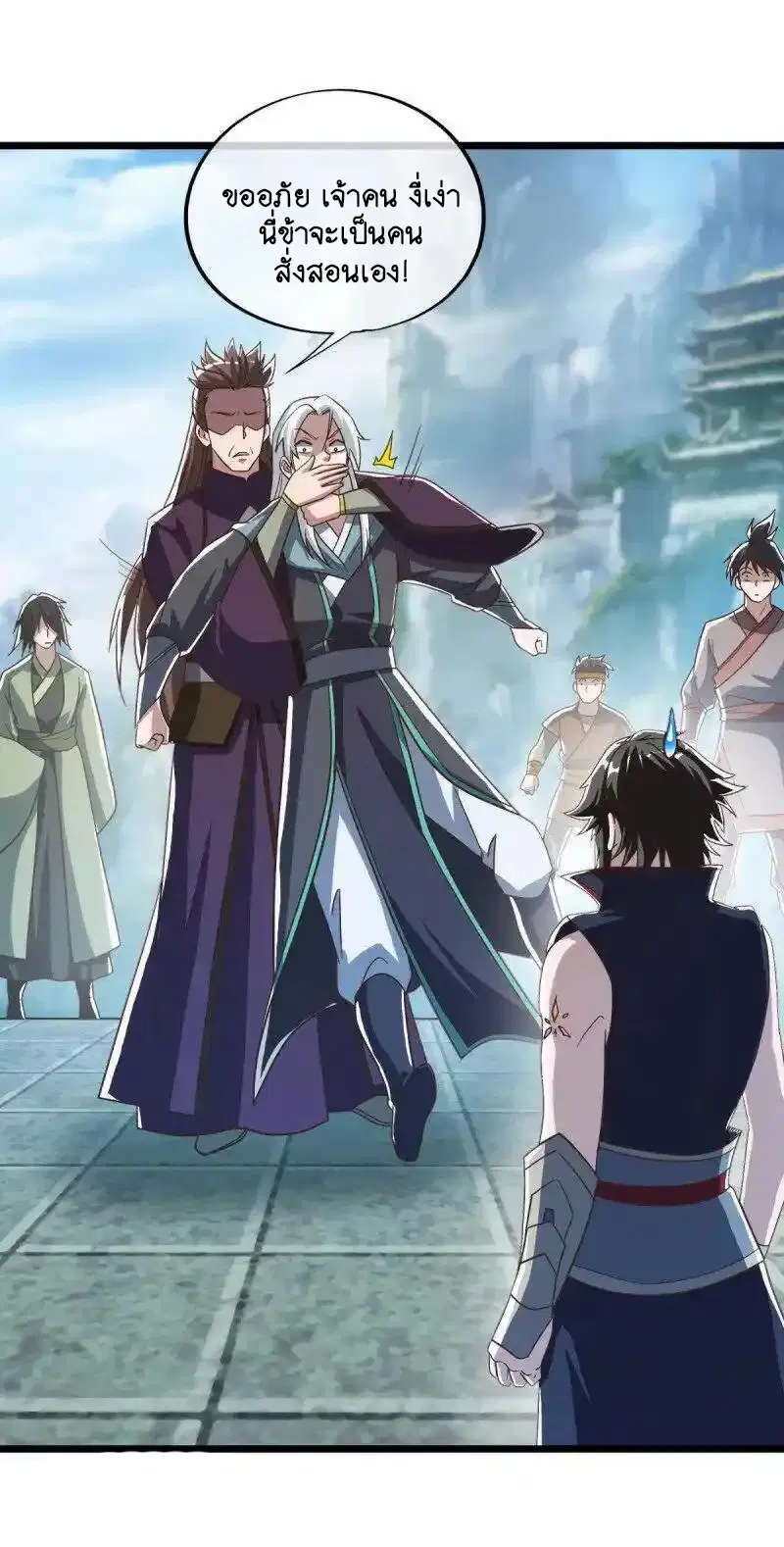 Peerless Battle Spirit ตอนที่ 664 หน้า 4