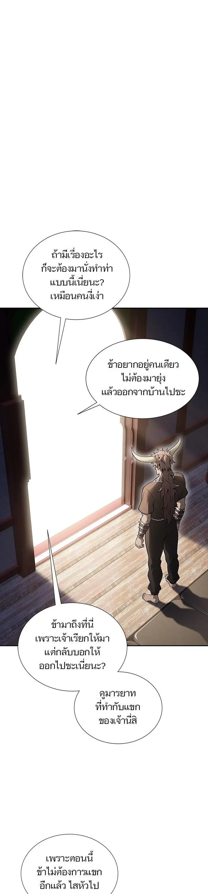 Tower of God ตอนที่ 618 หน้า 43