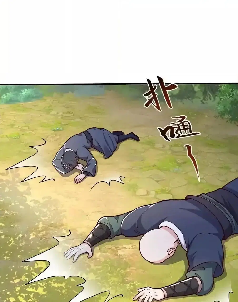 I’m the Great Immortal ตอนที่ 633 หน้า 20
