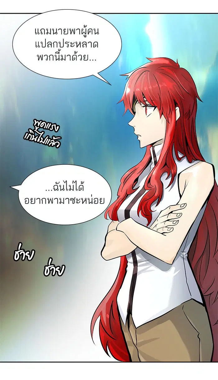 Tower of God ตอนที่ 514 หน้า 122