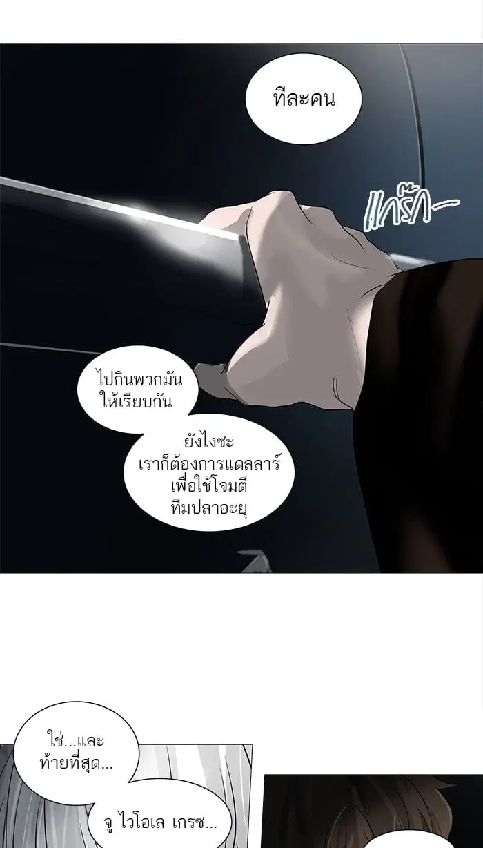 Tower of God ตอนที่ 254 หน้า 56
