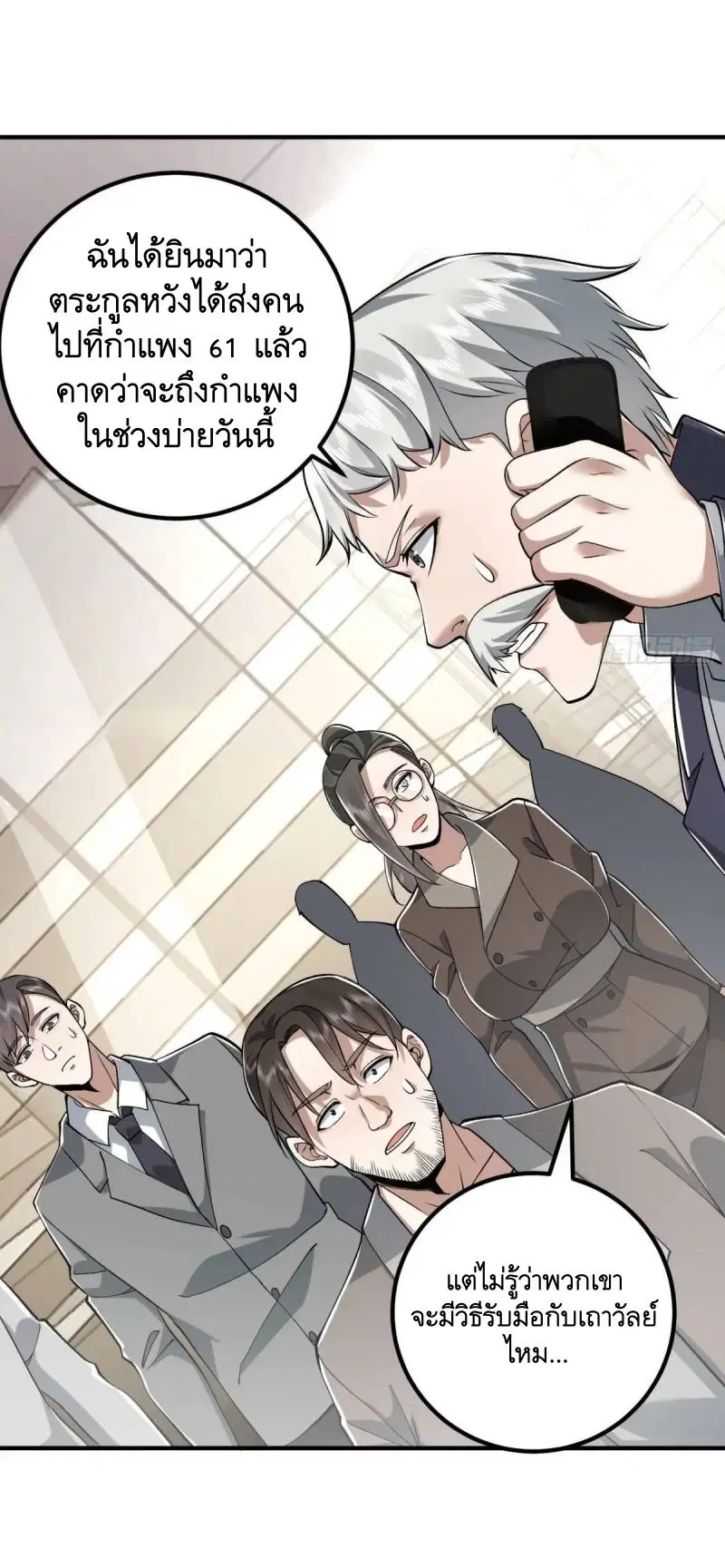 The First Order ตอนที่ 323 หน้า 13
