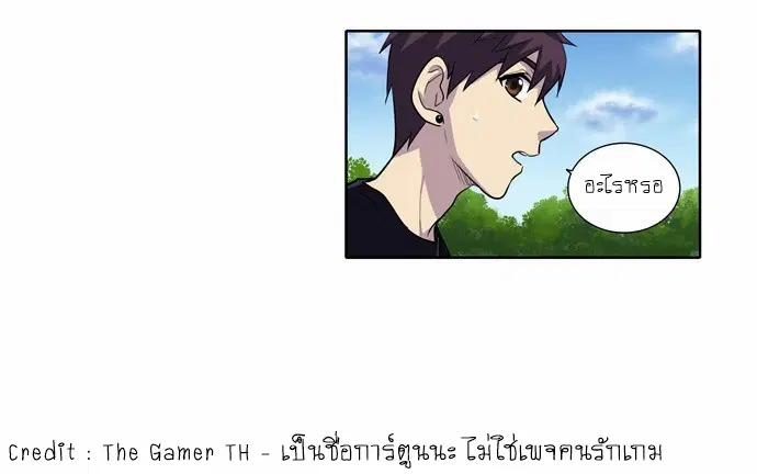 The Gamer ตอนที่ 112 หน้า 19