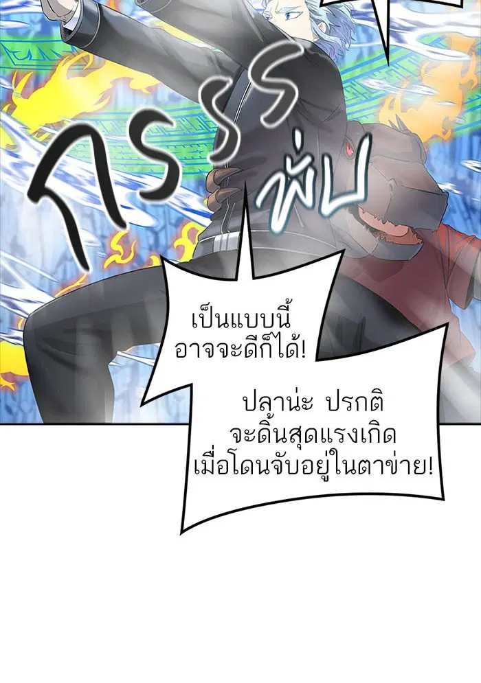 Tower of God ตอนที่ 534 หน้า 25