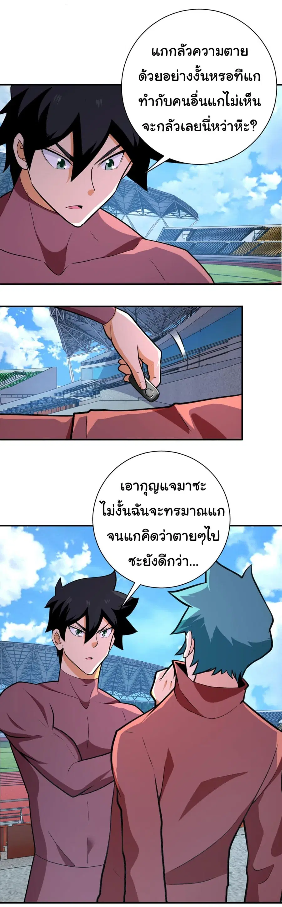 Apocalyptic Super System ตอนที่ 295 หน้า 20