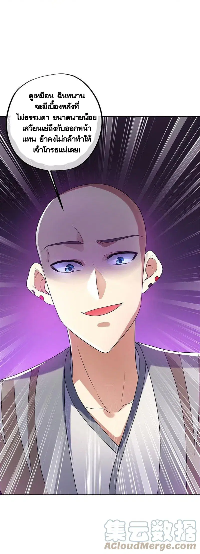 Peerless Battle Spirit ตอนที่ 414 หน้า 41