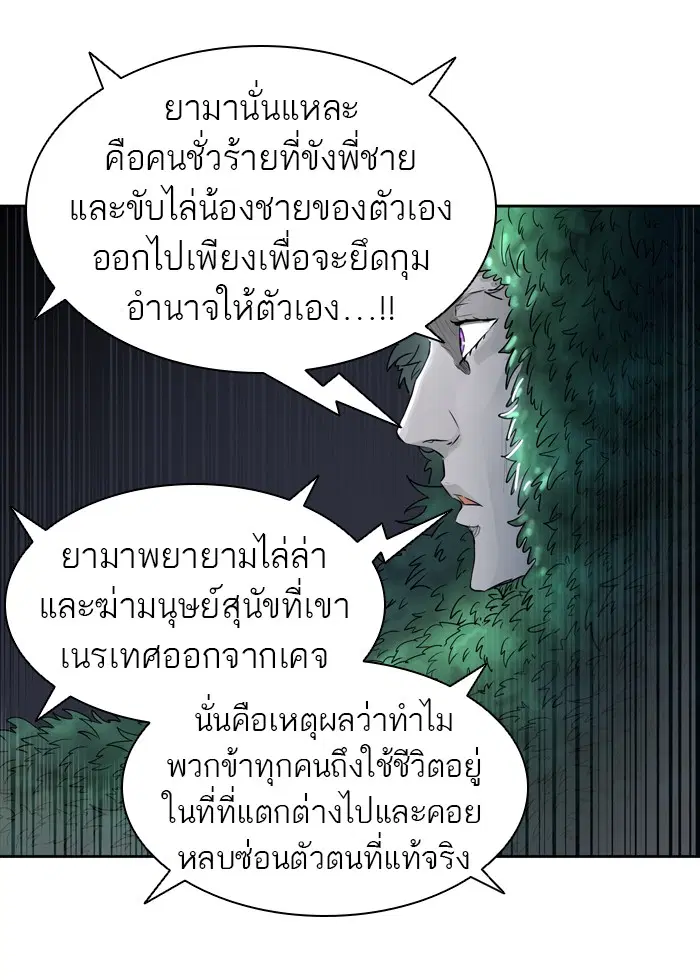 Tower of God ตอนที่ 431 หน้า 46