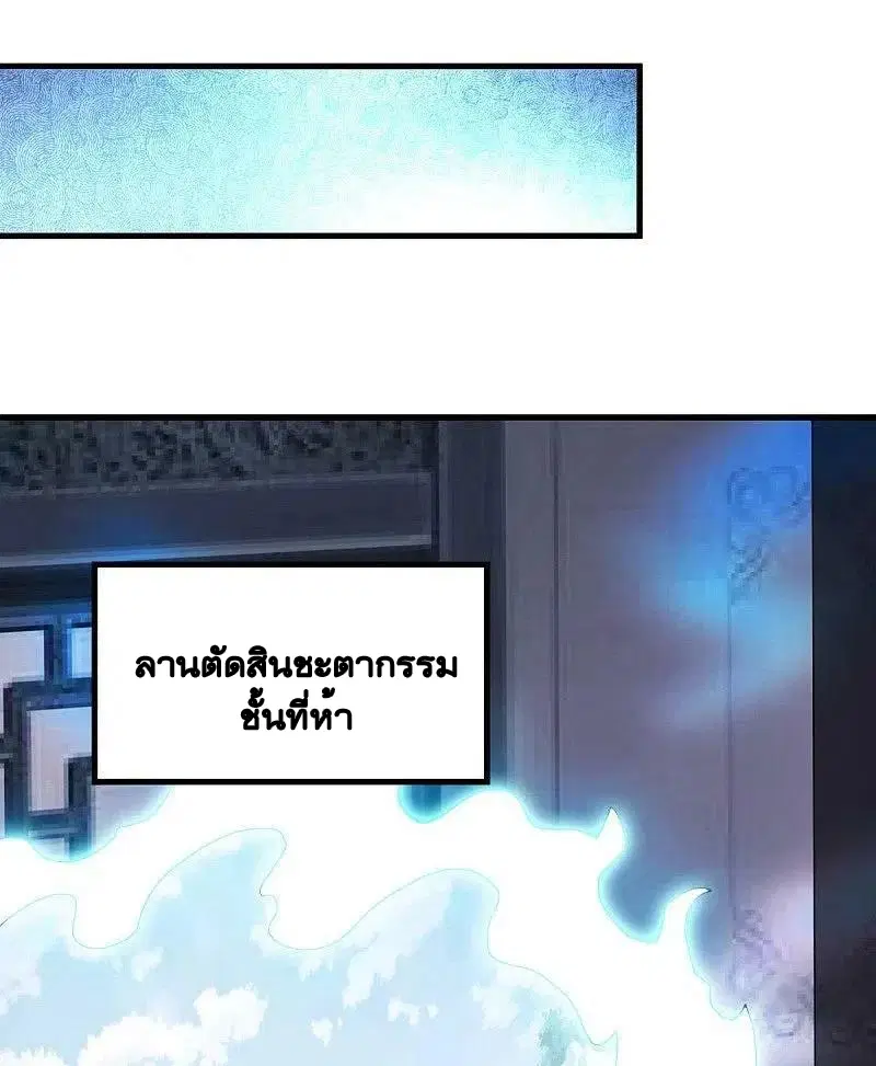 Peerless Battle Spirit ตอนที่ 498 หน้า 10