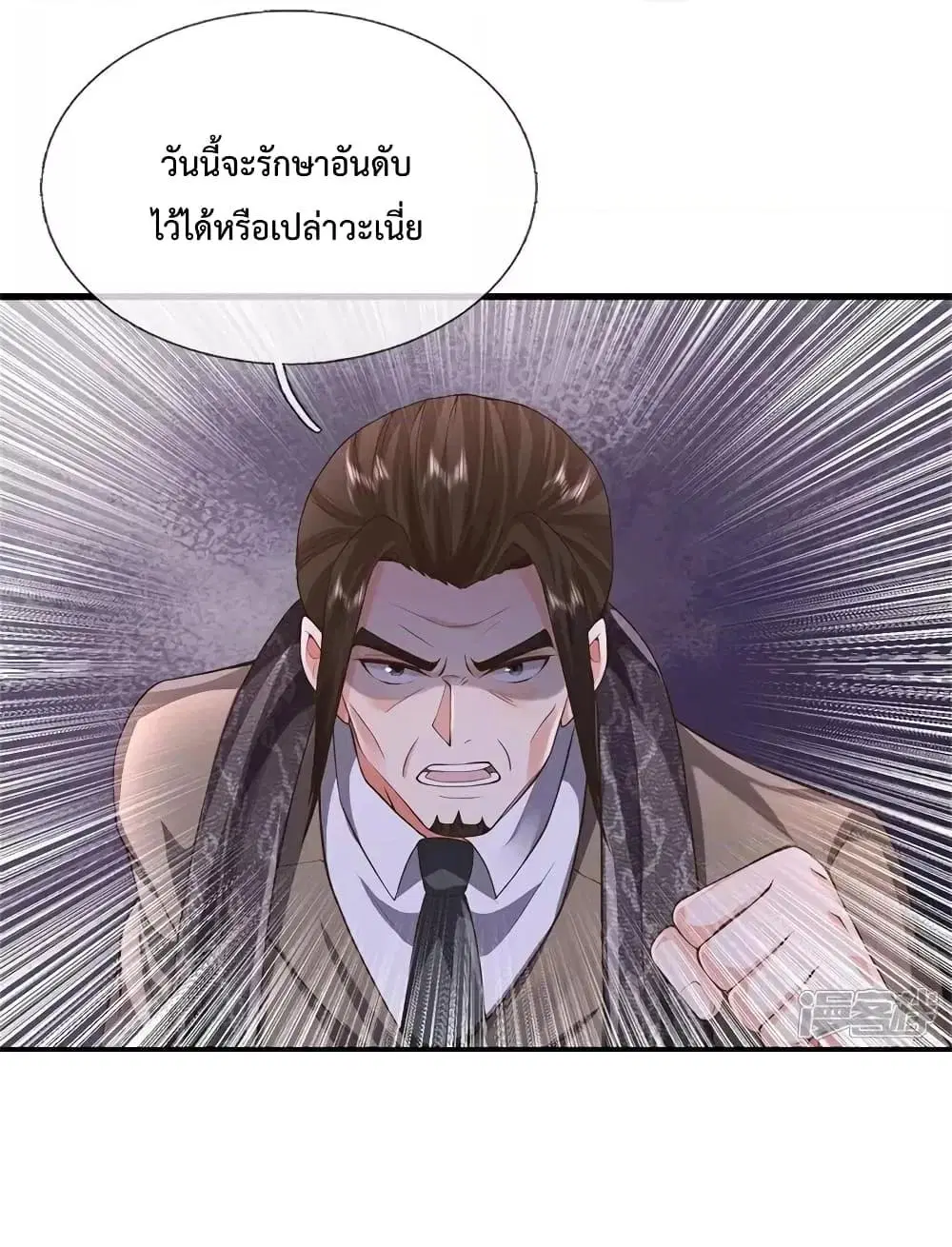 I’m the Great Immortal ตอนที่ 606 หน้า 24
