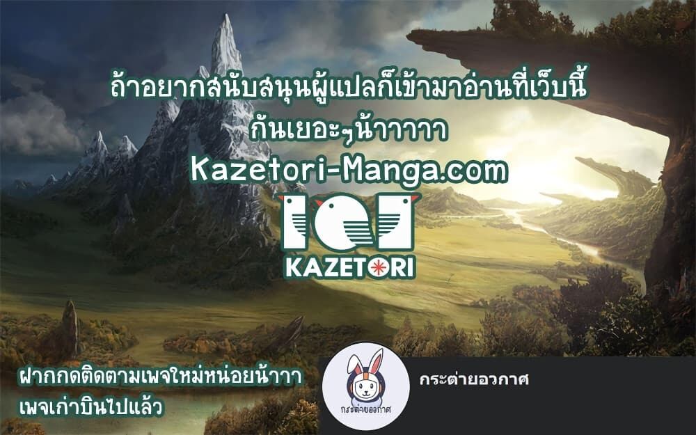 Return of the SSS-Class Ranker ตอนที่ 44 หน้า 53