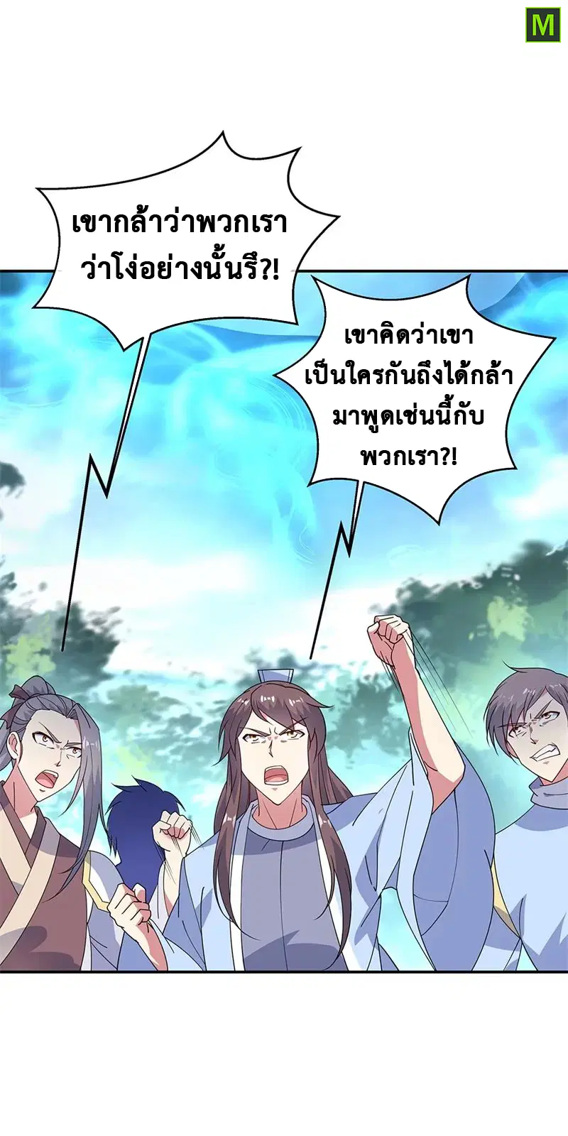 Peerless Battle Spirit ตอนที่ 157 หน้า 18