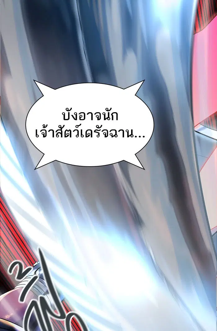 Tower of God ตอนที่ 529 หน้า 43
