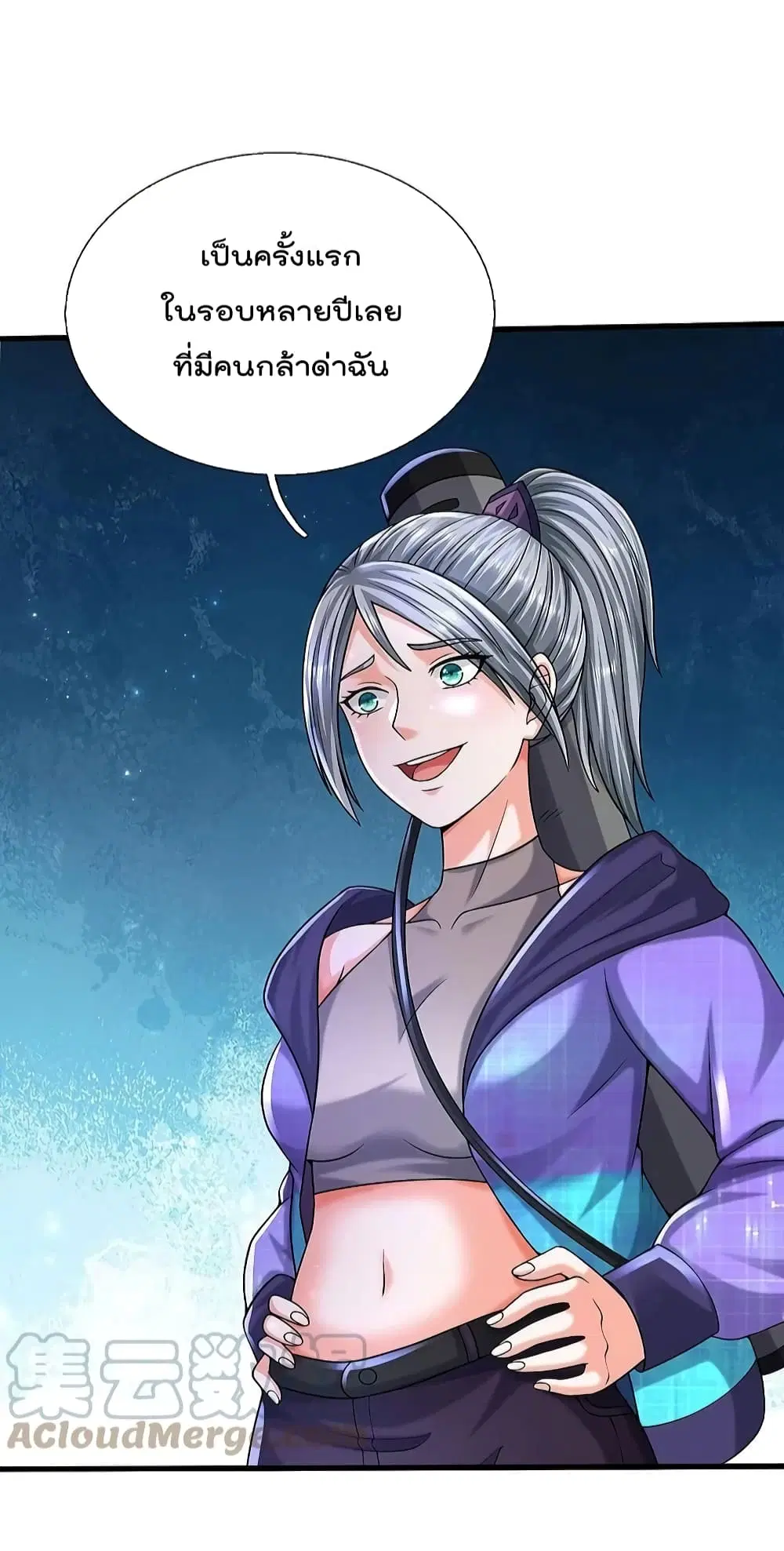 I’m the Great Immortal ตอนที่ 534 หน้า 17