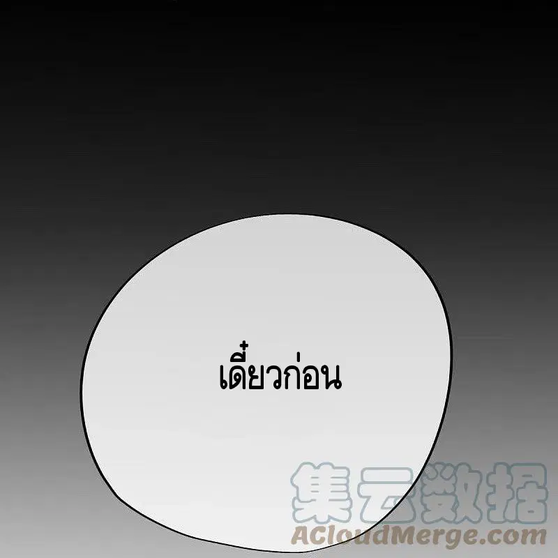 Peerless Battle Spirit ตอนที่ 429 หน้า 36