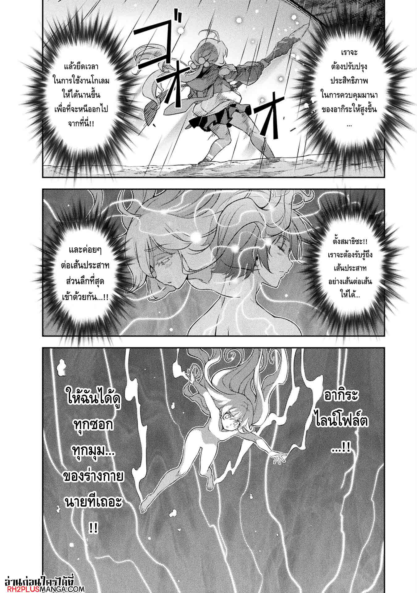 Drawing: Saikyou Mangaka wa Oekaki Skill de Isekai Musou Suru! นักวาดมังงะผู้ไร้เทียมทาน ณ แดนต่างโลก ตอนที่ 17 หน้า 14