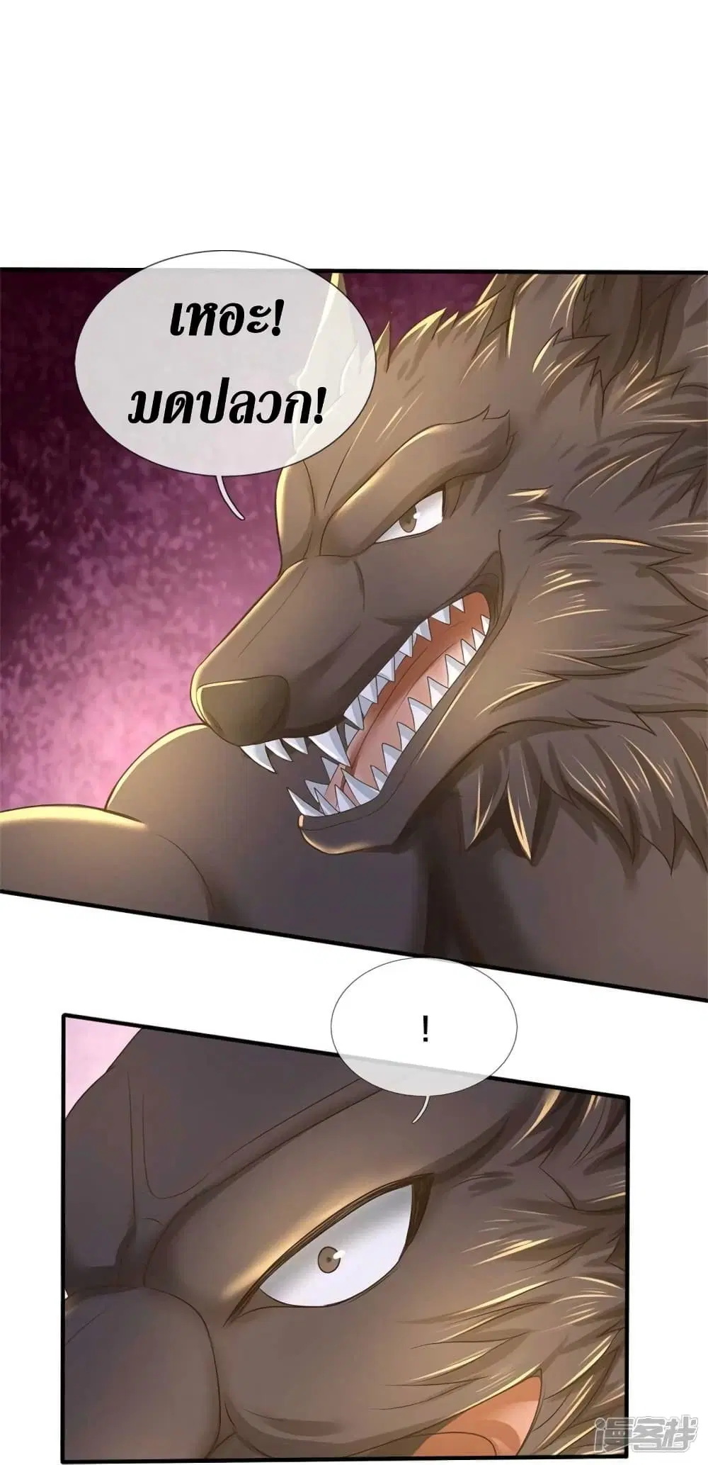 Sky Sword God ตอนที่ 525 หน้า 27