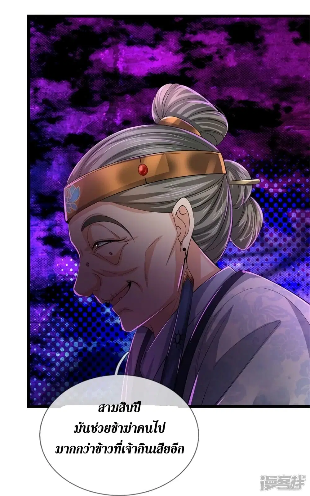 Sky Sword God ตอนที่ 528 หน้า 19