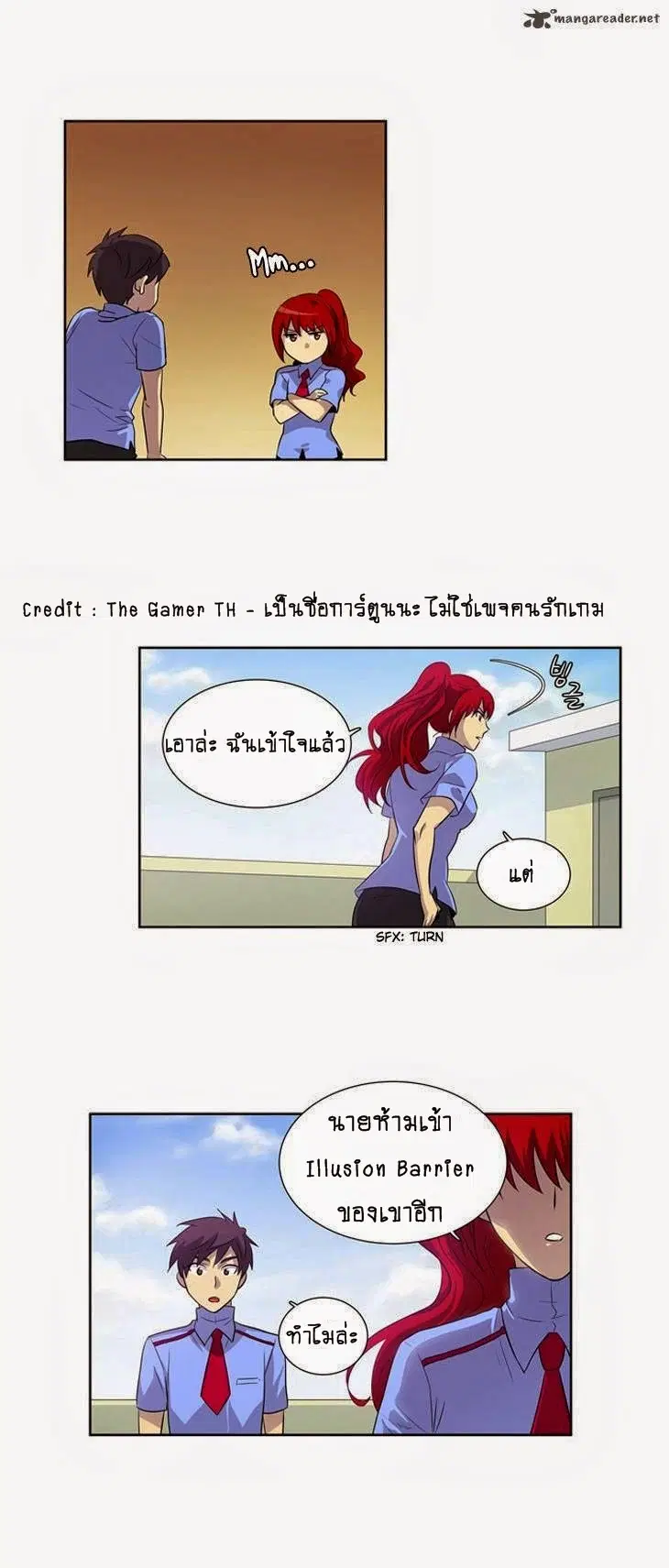The Gamer ตอนที่ 21 หน้า 9