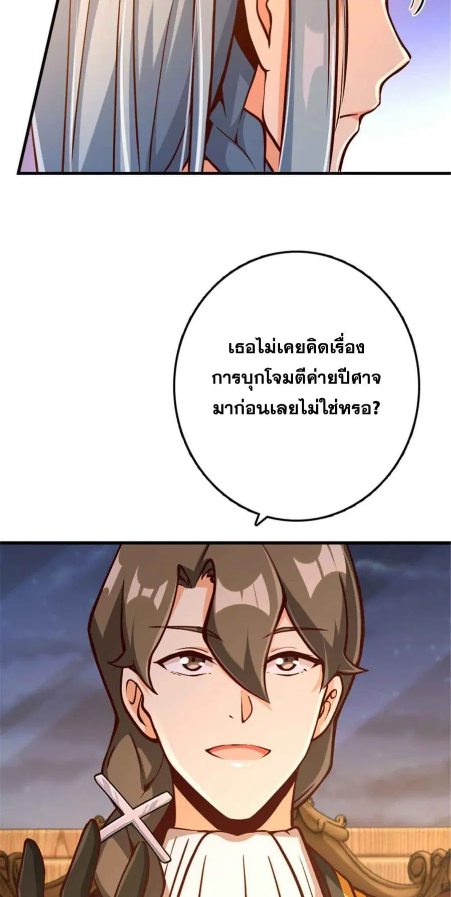 Release That Witch ตอนที่ 313 หน้า 26