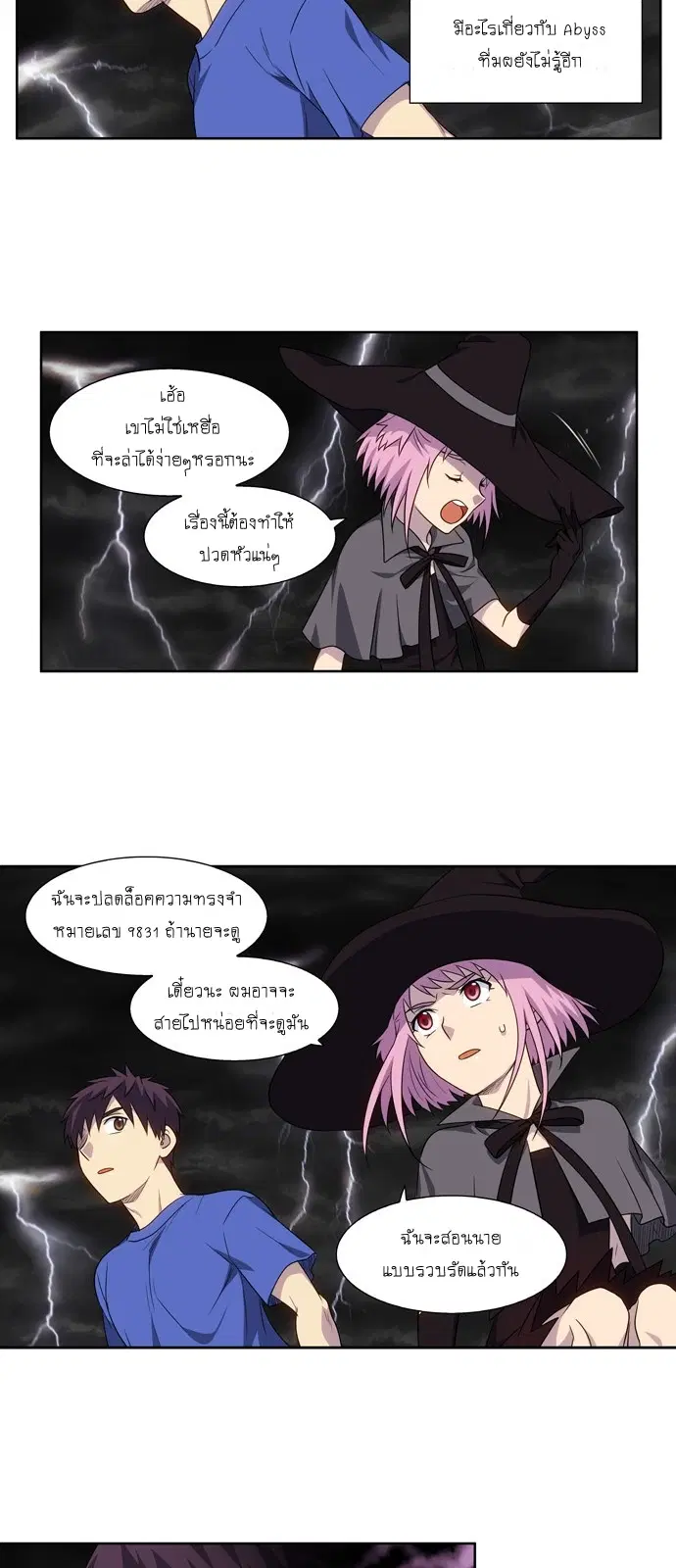 The Gamer ตอนที่ 315 หน้า 21