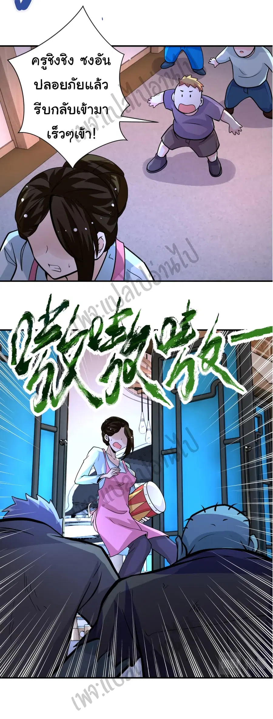 Apocalyptic Super System ตอนที่ 196 หน้า 21