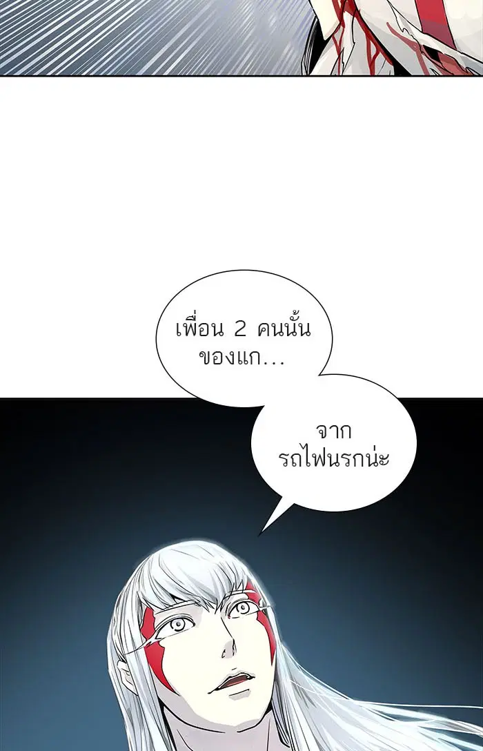 Tower of God ตอนที่ 498 หน้า 152