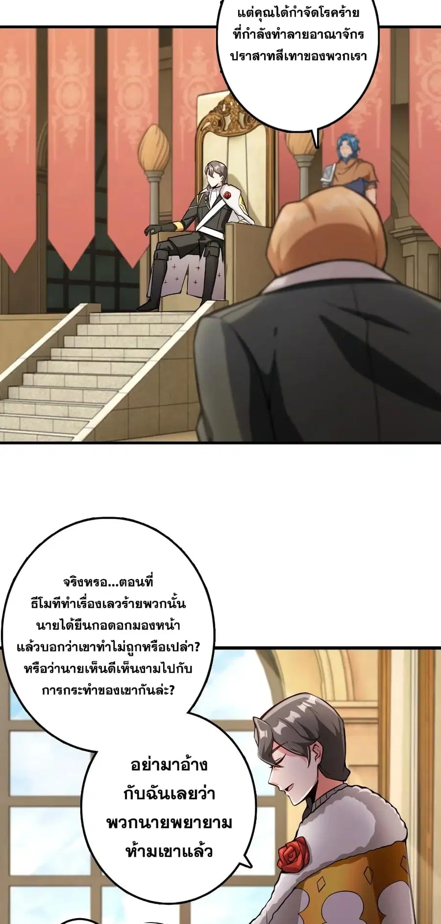 Release That Witch ตอนที่ 297 หน้า 14