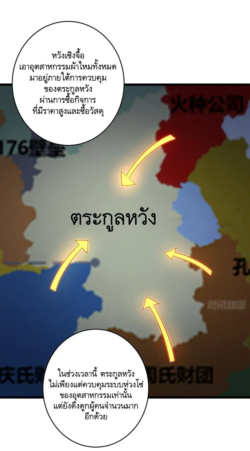 The First Order ตอนที่ 258 หน้า 44