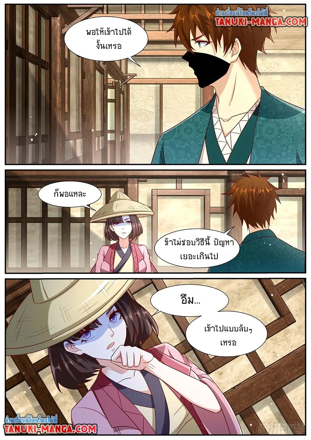 Rebirth Of The Urban Immortal Cultivator ตอนที่ 966 หน้า 6