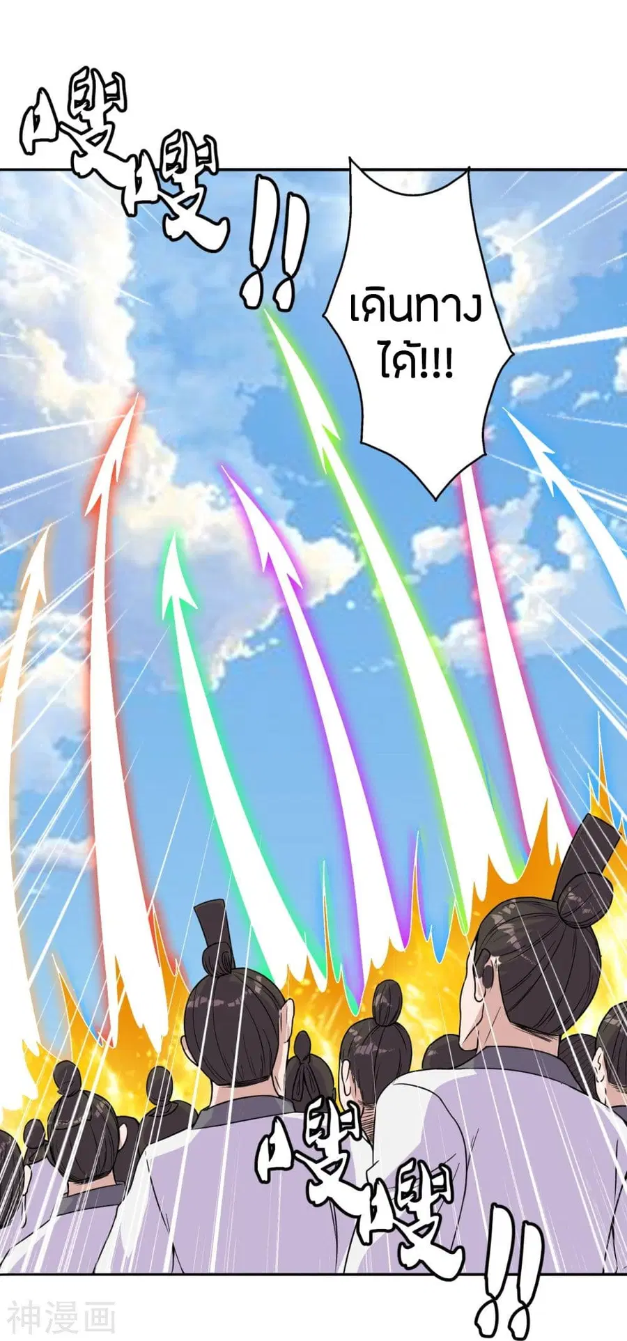 Banished Disciple’s Counterattack ราชาอมตะผู้ถูกขับไล่ ตอนที่ 233 หน้า 70