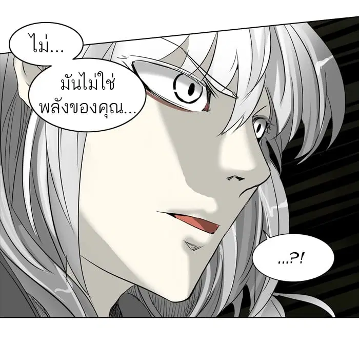 Tower of God ตอนที่ 273 หน้า 109