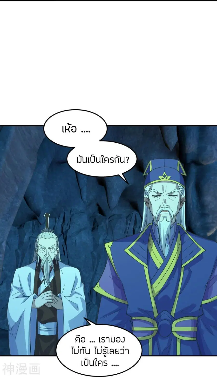Banished Disciple’s Counterattack ราชาอมตะผู้ถูกขับไล่ ตอนที่ 240 หน้า 26