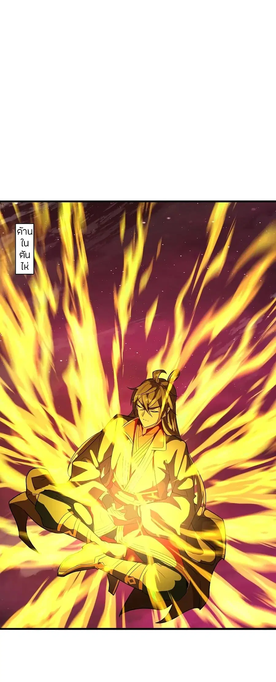 Banished Disciple’s Counterattack ราชาอมตะผู้ถูกขับไล่ ตอนที่ 201 หน้า 26
