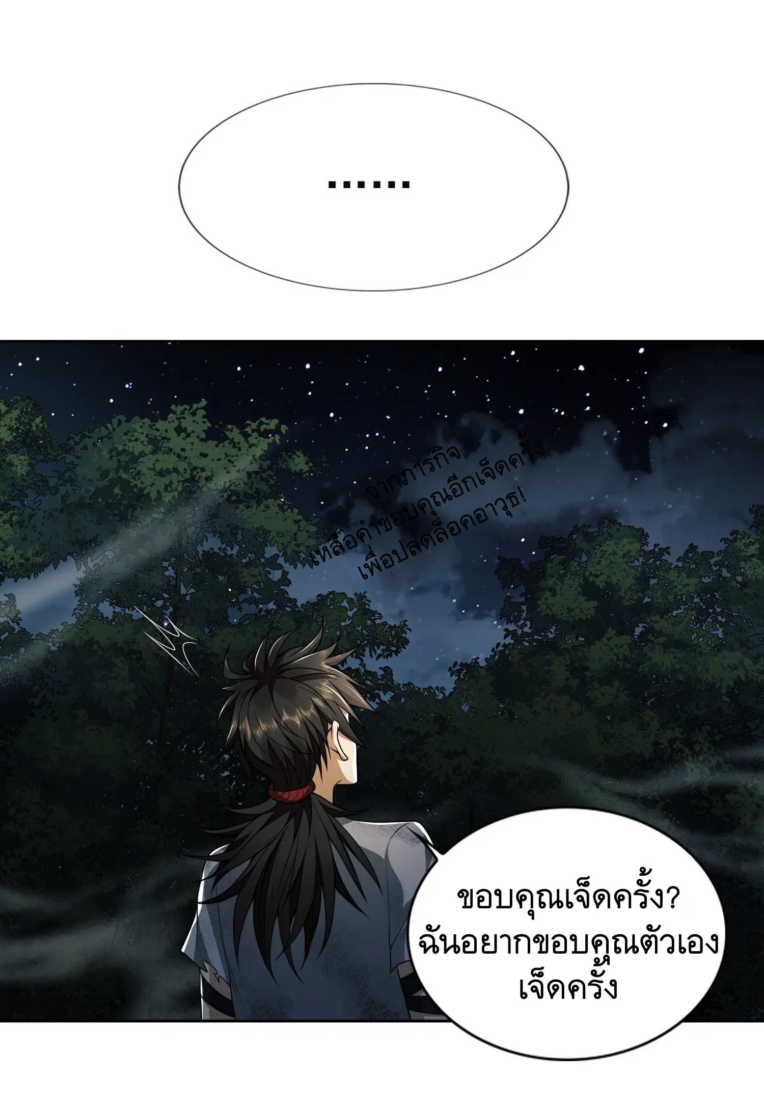 The First Order ตอนที่ 45 หน้า 39