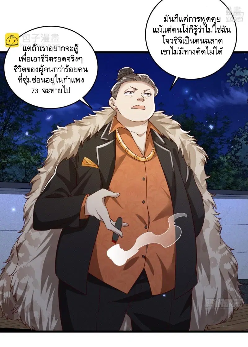 The First Order ตอนที่ 268 หน้า 41