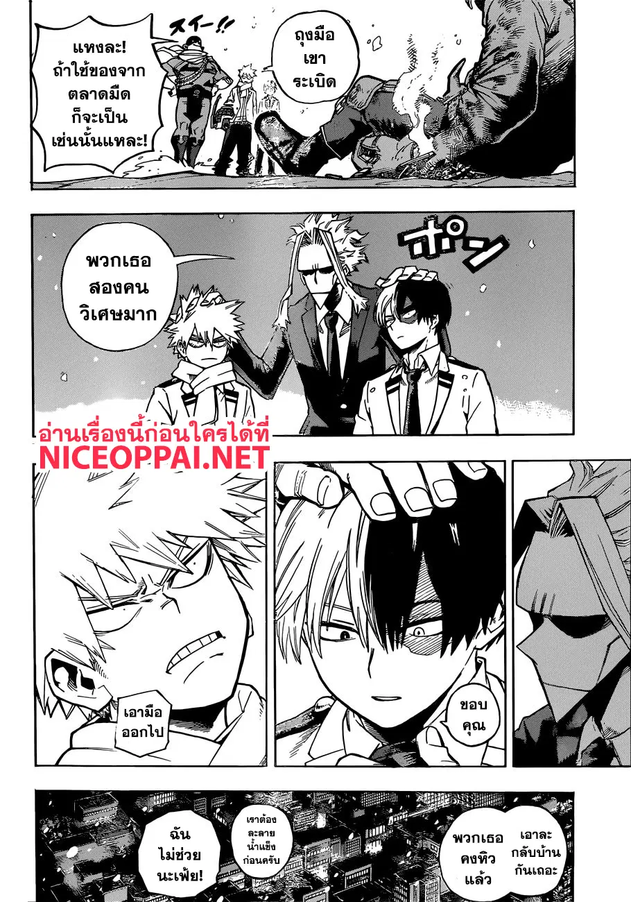 Boku no Hero Academia (My Hero Academia) ตอนที่ 218 หน้า 11