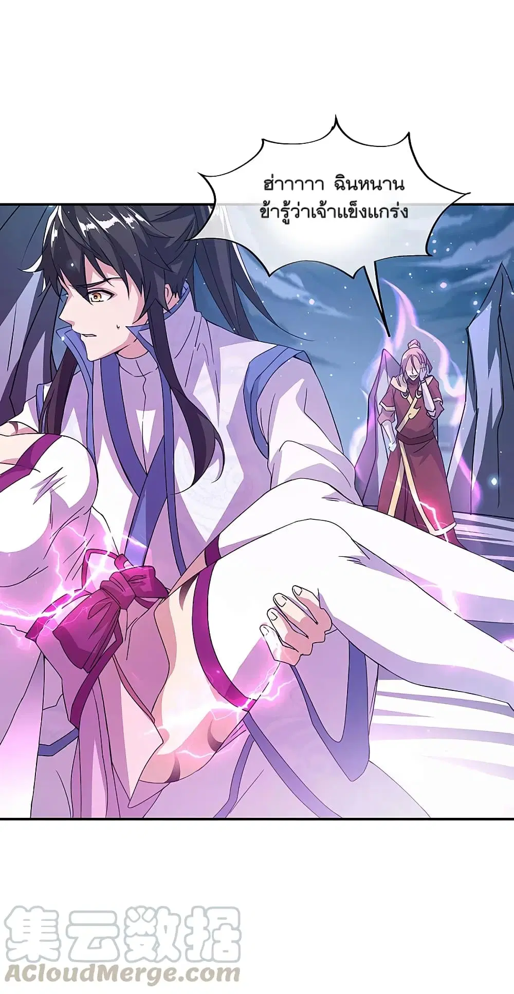 Peerless Battle Spirit ตอนที่ 307 หน้า 19