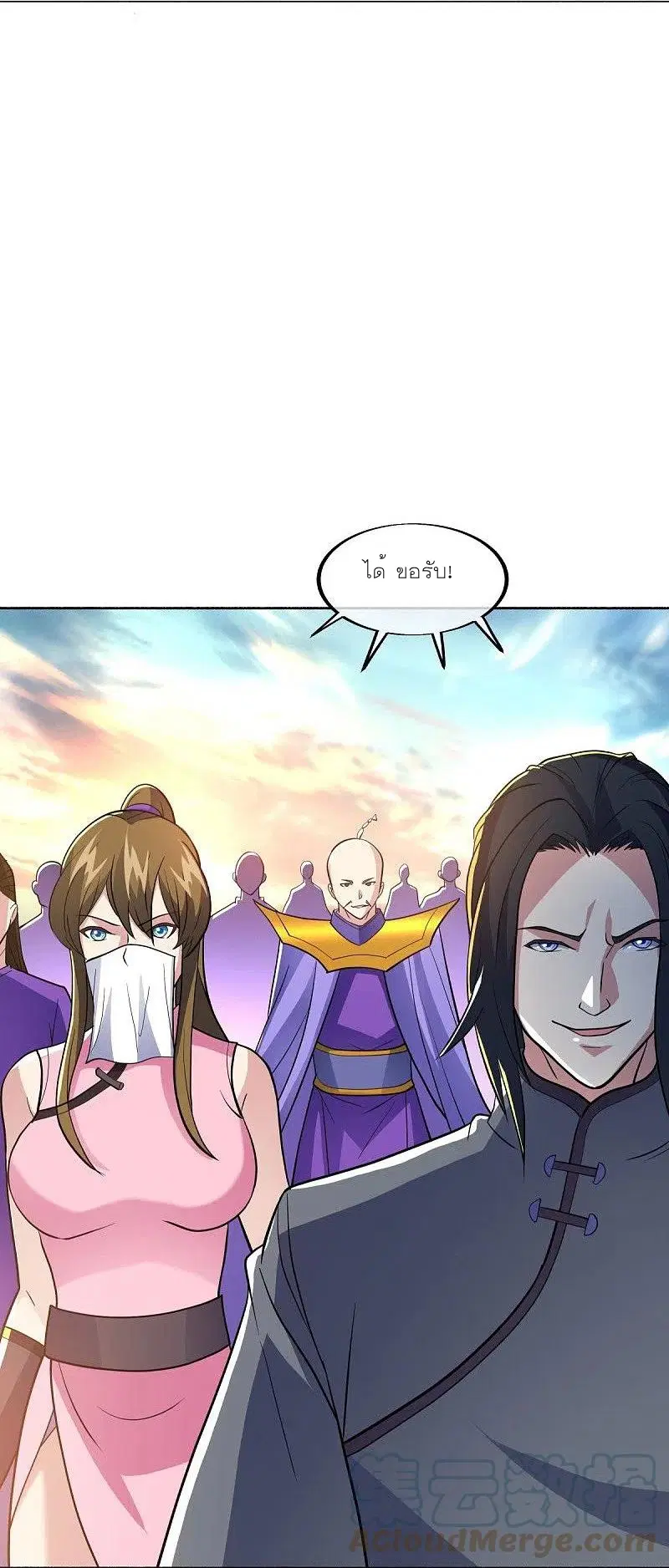 Peerless Battle Spirit ตอนที่ 465 หน้า 6