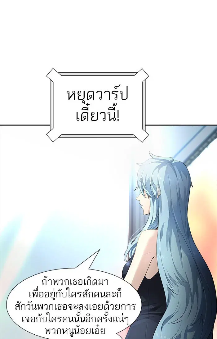 Tower of God ตอนที่ 545 หน้า 54