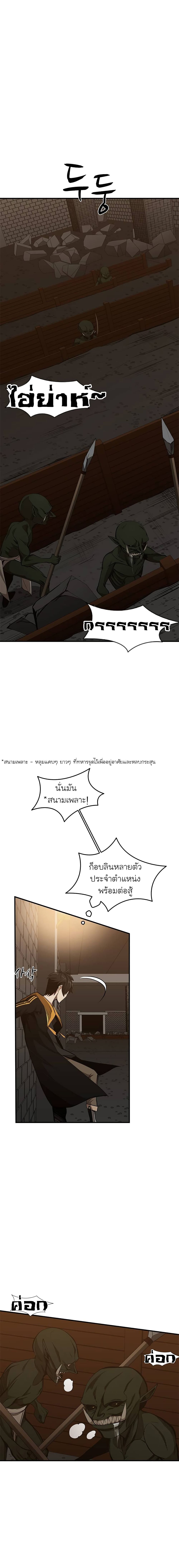 The Tutorial is Too Hard โลกฝึกสอนสุดโหดร้าย ตอนที่ 23 หน้า 13