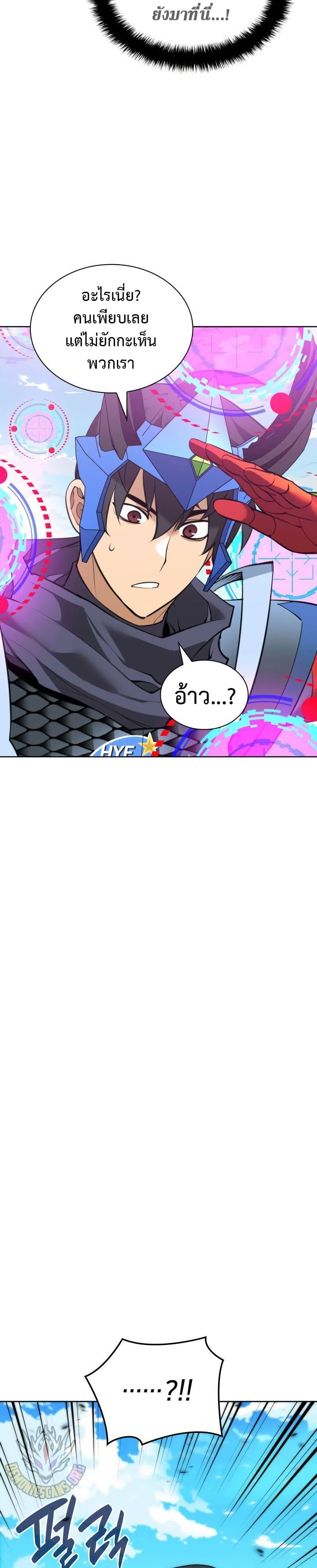 Overgeared จ้าวแห่งยุทธภัณฑ์ ตอนที่ 272 หน้า 3