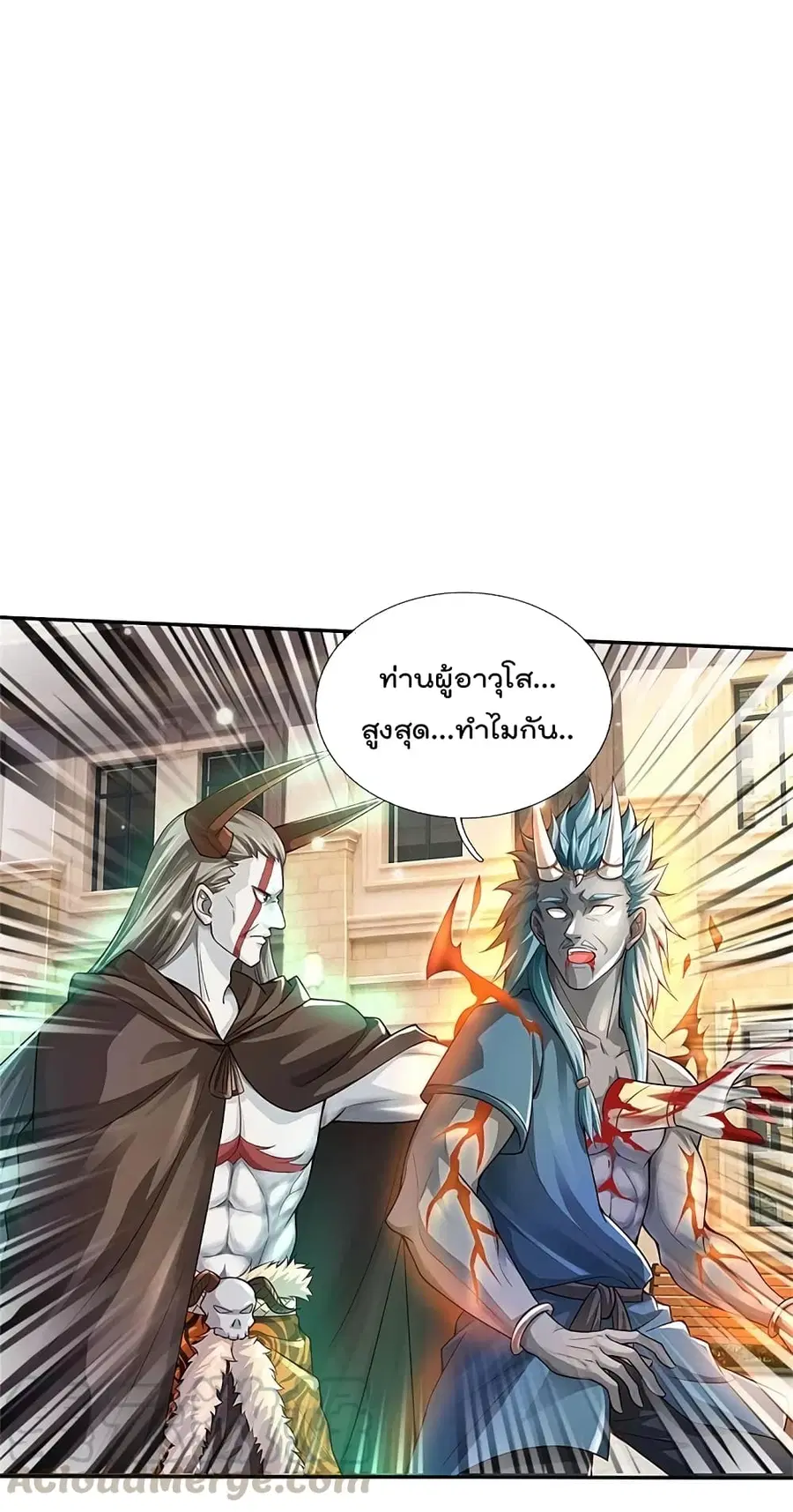 I’m the Great Immortal ตอนที่ 338 หน้า 3