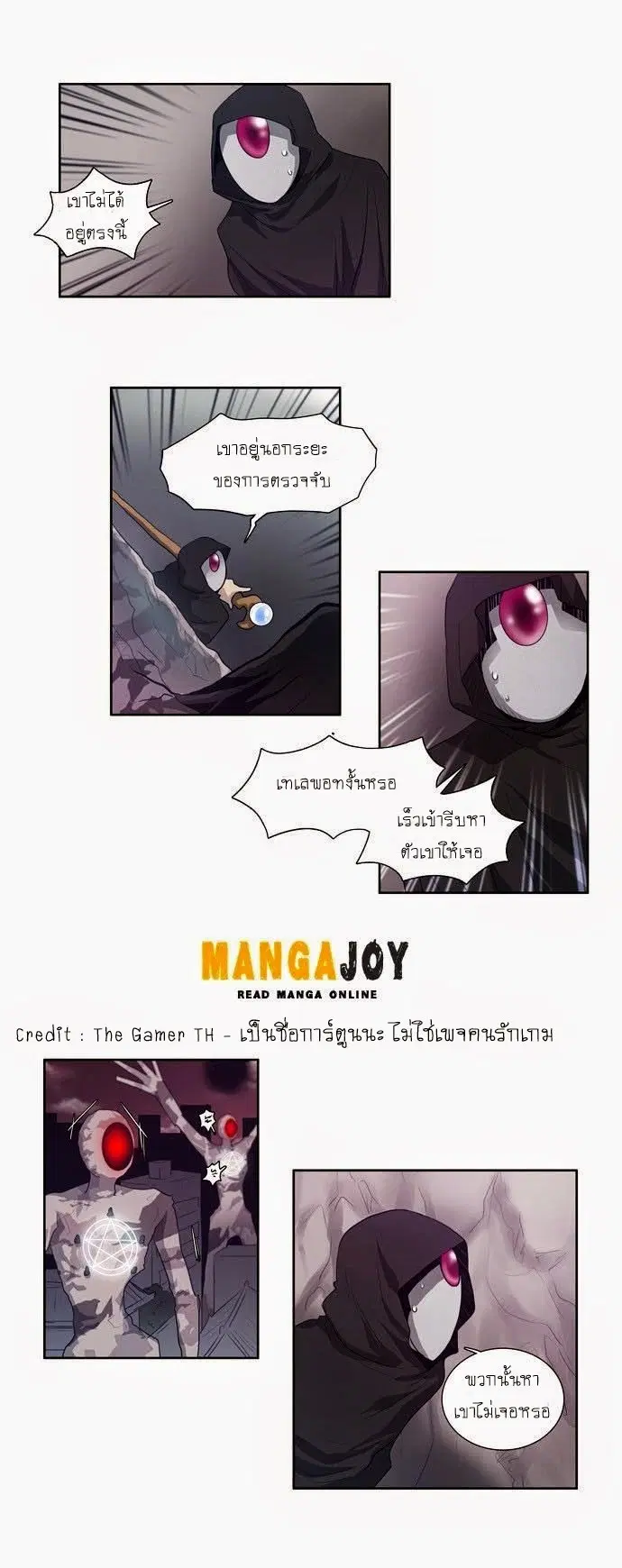 The Gamer ตอนที่ 61 หน้า 19