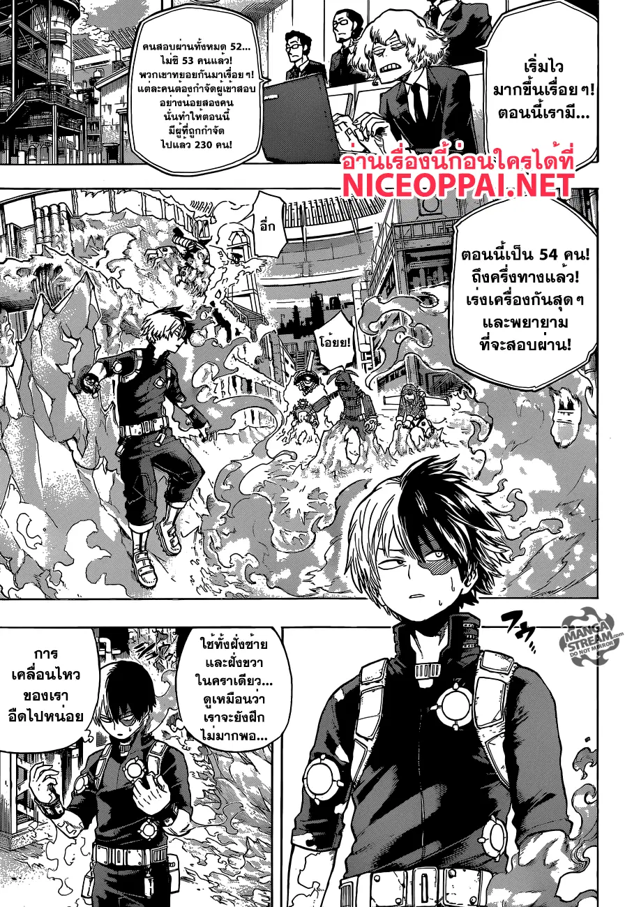 Boku no Hero Academia (My Hero Academia) ตอนที่ 106 หน้า 4